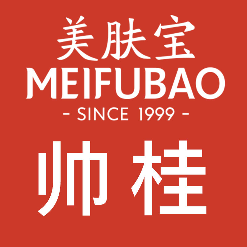 美肤宝帅桂专卖店