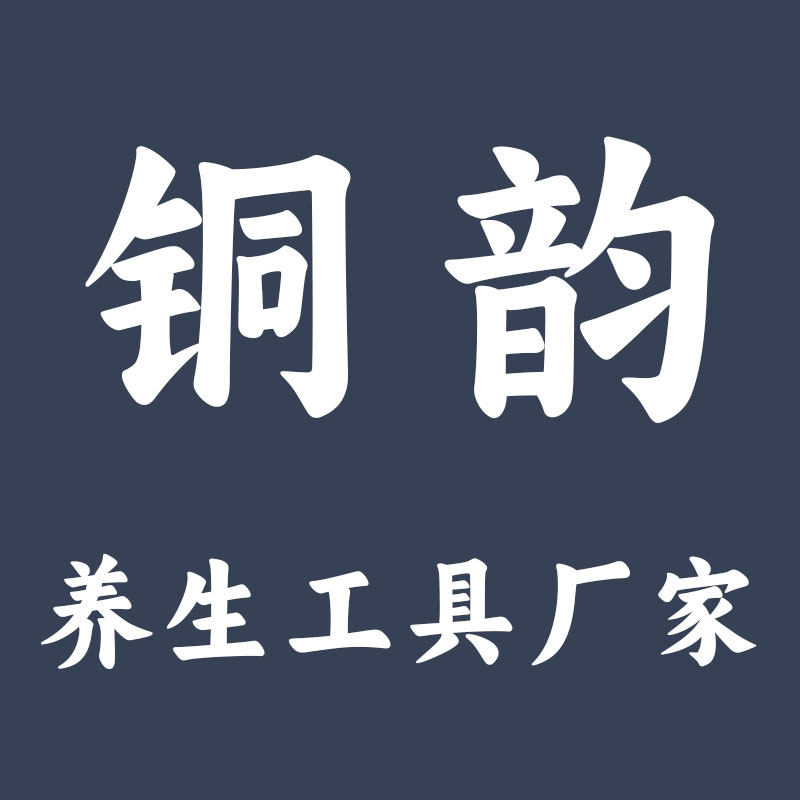 铜韵养生工具厂家直销