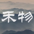 禾物 文艺复古女装