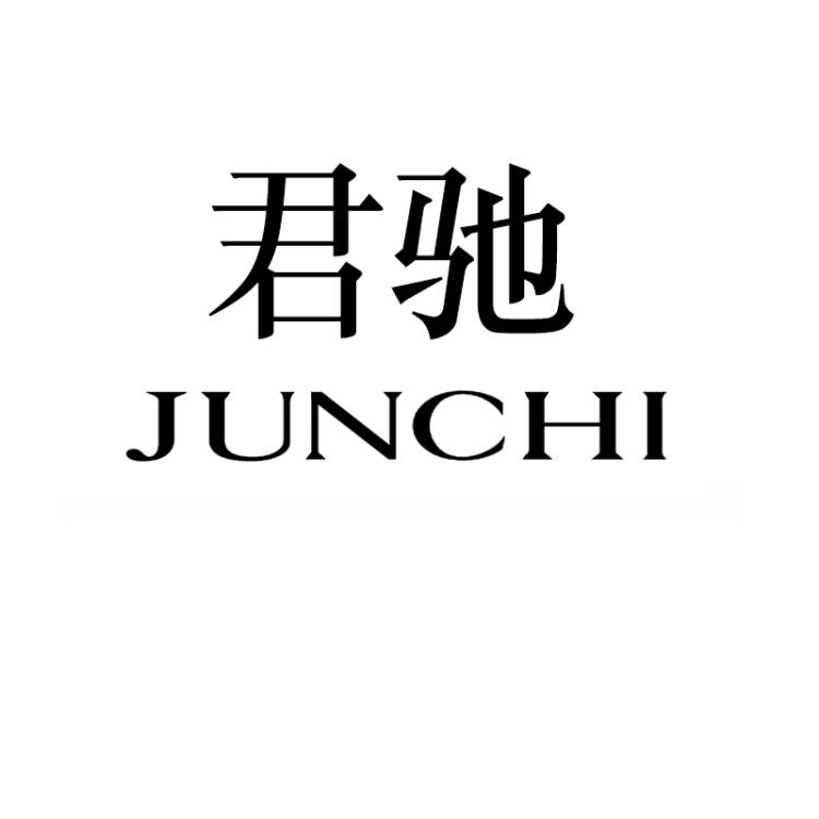 君驰男包 店铺LOGO