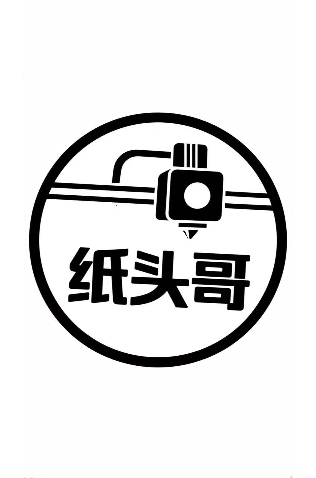 纸头哥品牌3D打印产品