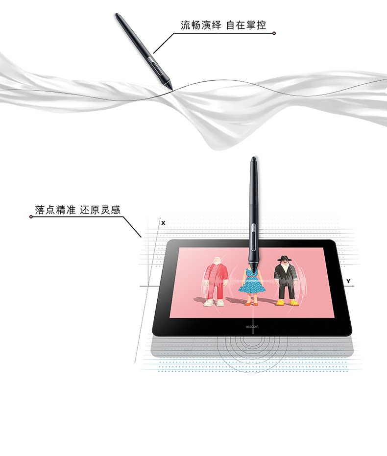 wacom楚天企业店