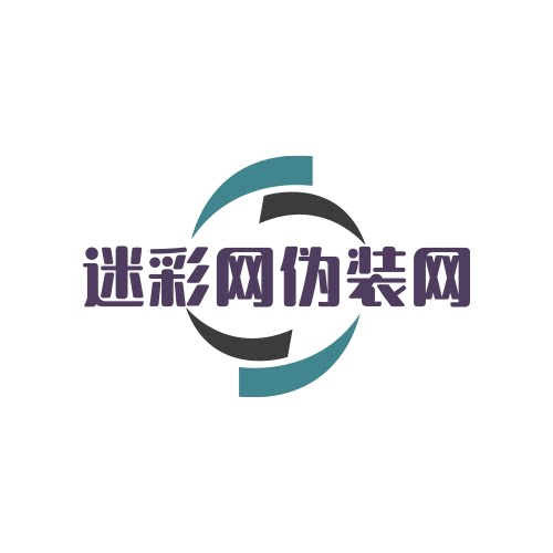迷彩网伪装网直销店