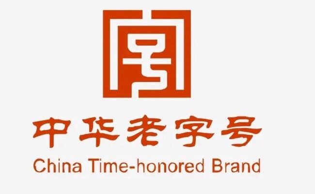 中国老字号银楼