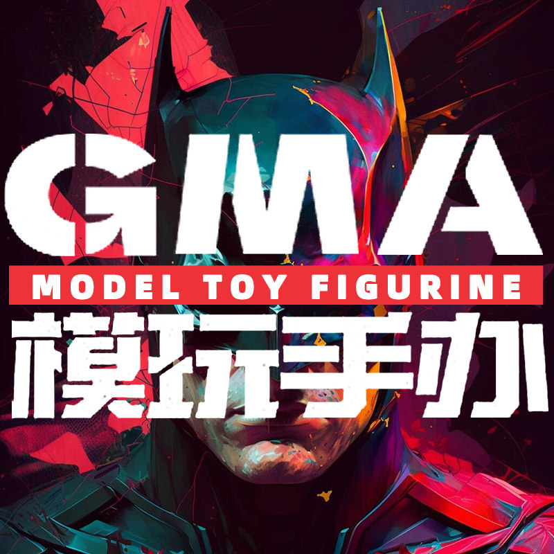 GMA模玩手办