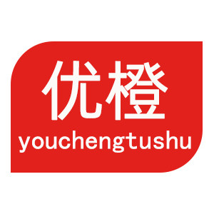 优橙图书专营店