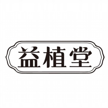 毛发研究所