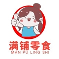 满铺零食