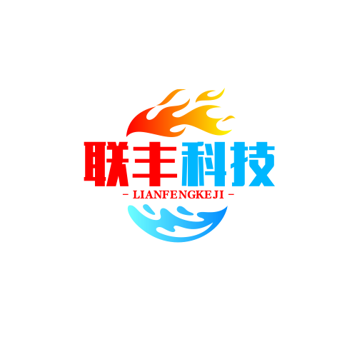 广东联丰科技
