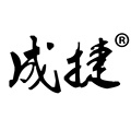 成捷家清严选店 店铺LOGO