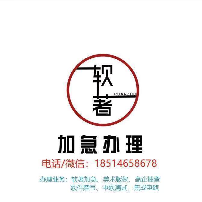 林贺知识产权