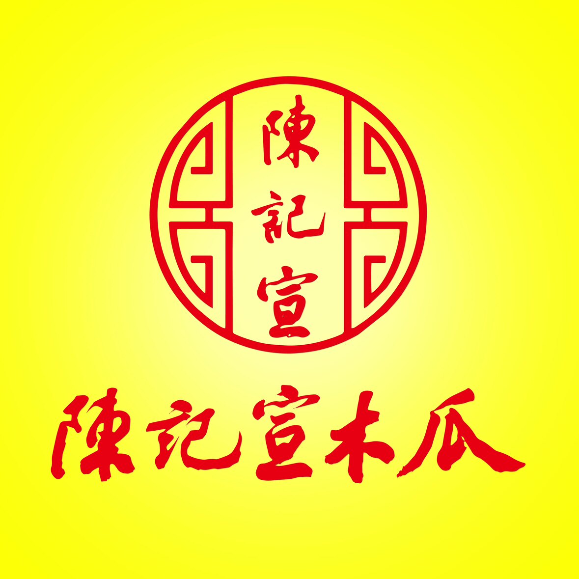 宣木瓜企业店