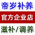 帝岁 调理滋补养生材料