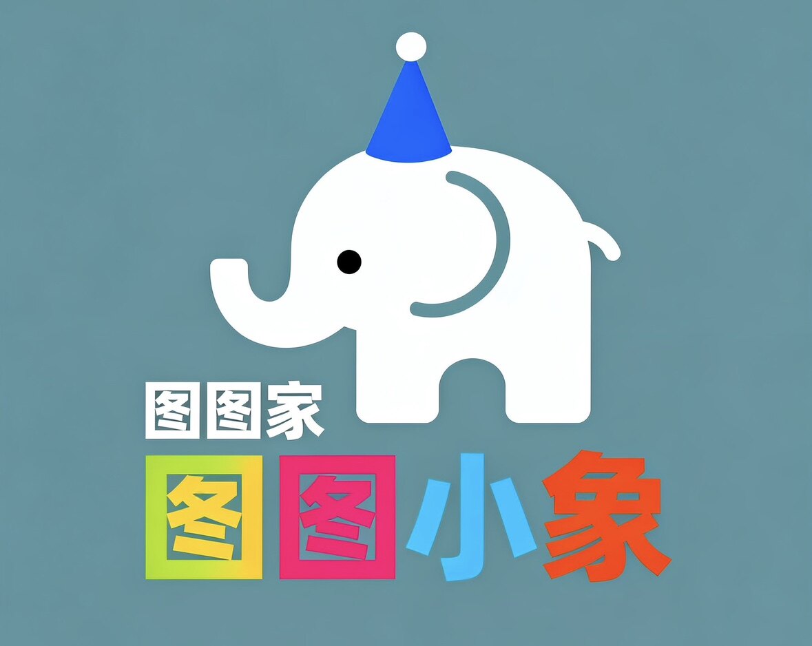 图图家童装定制
