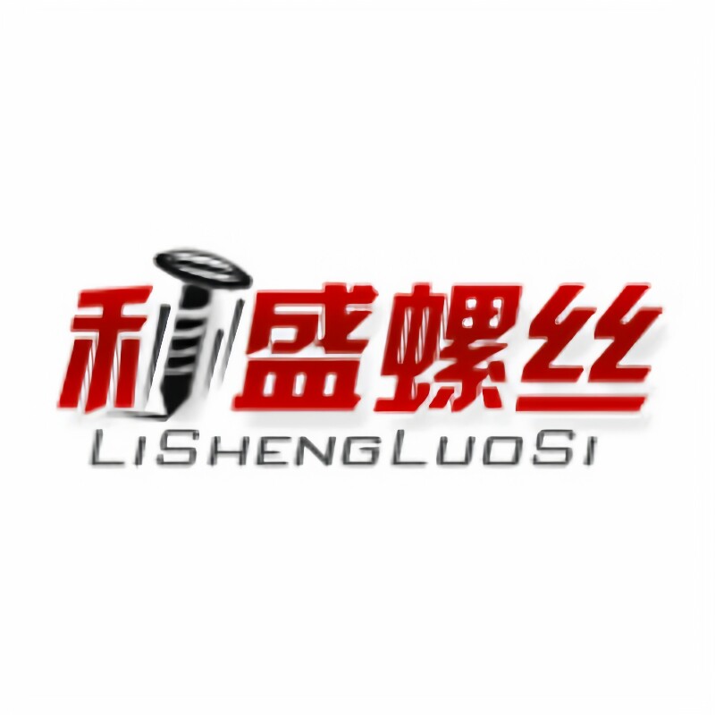 利盛五金经营部