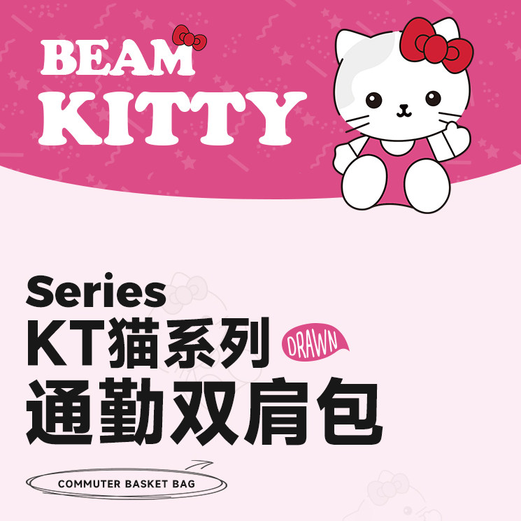 Beam KittyS品牌专柜店 店铺LOGO