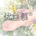 优丝慕个人护理
