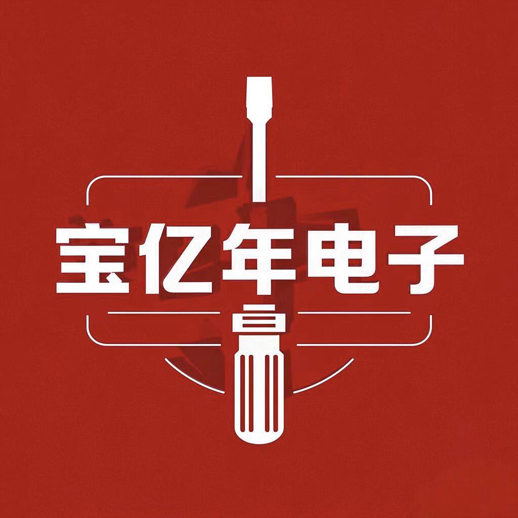 宝忆年电子商城