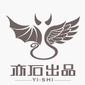 亦石出品 店铺LOGO