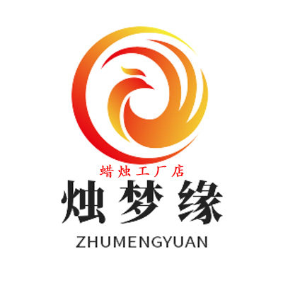 烛梦缘
