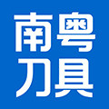 南粤刀具