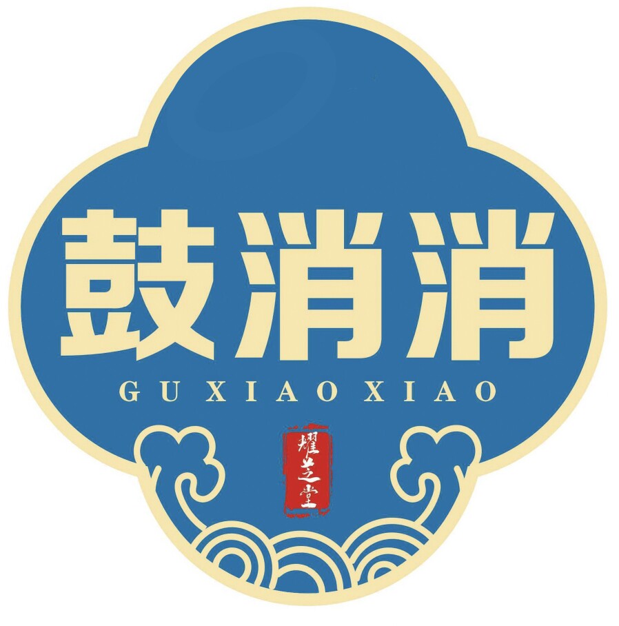 鼓消消总店
