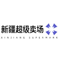 新疆超级卖场