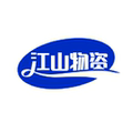 江山物资
