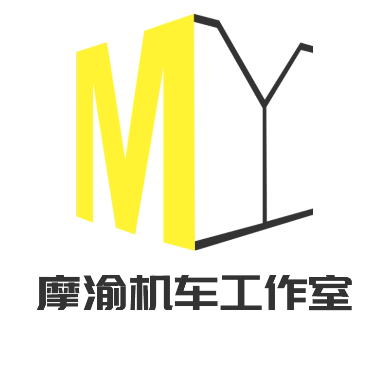 摩渝机车工作室