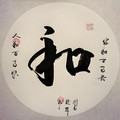 和家生活 店铺LOGO
