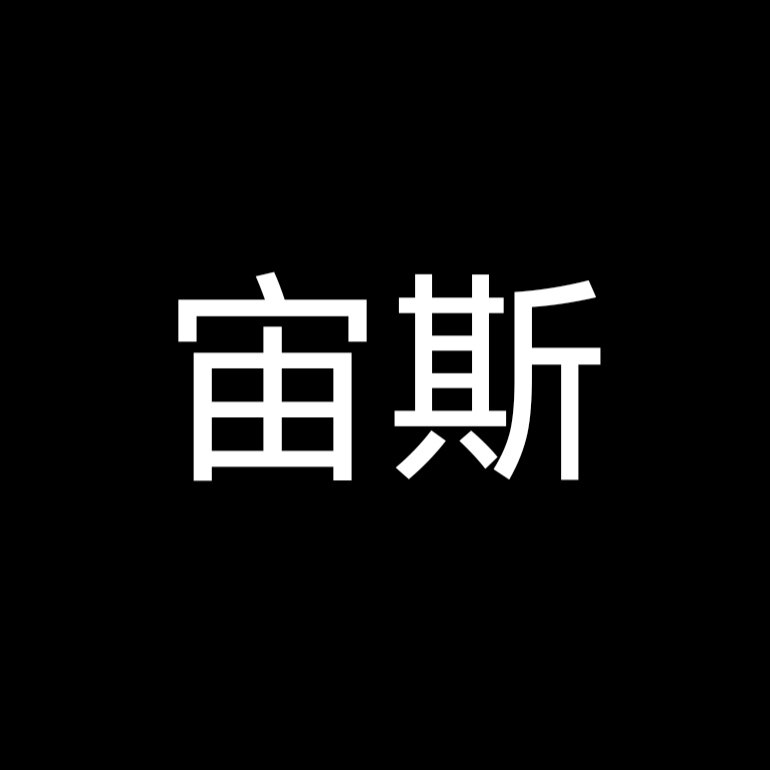 宙斯品牌专柜店