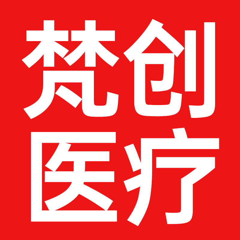 梵创健康品牌店