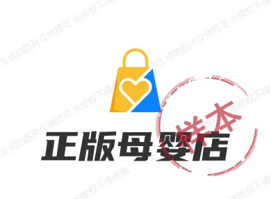 正版母婴店