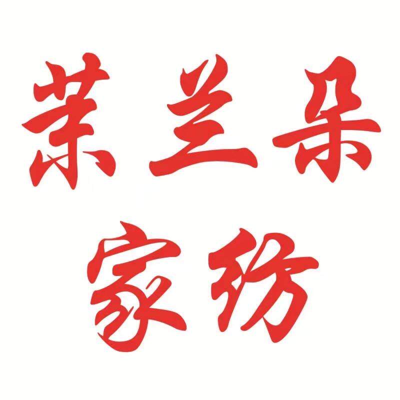 茉兰朵家纺 店铺LOGO
