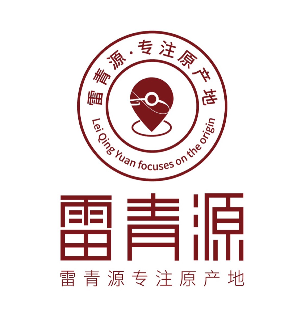 长白山雷青源