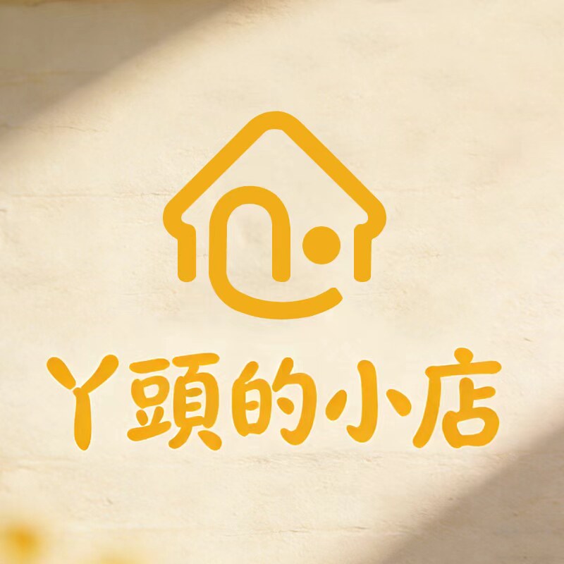 丫頭的小店34