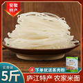 安徽洪家铺子土特产