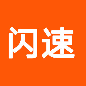 闪速数码配件