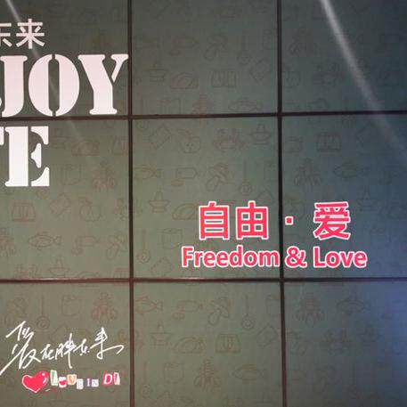 凡妈DL东来超市代购