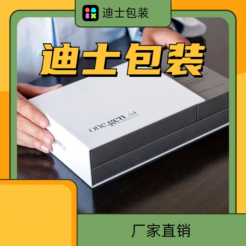 迪士包装