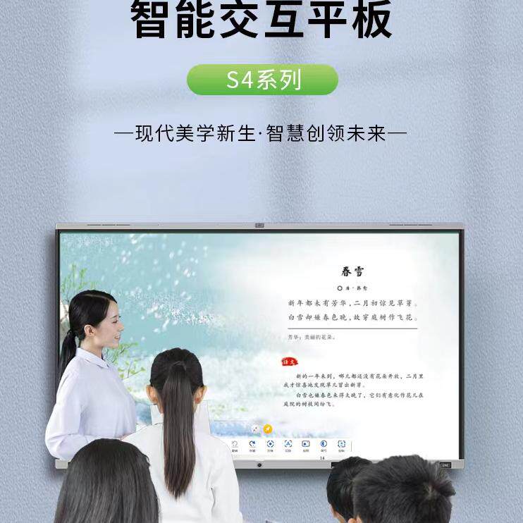 教学培训一体机