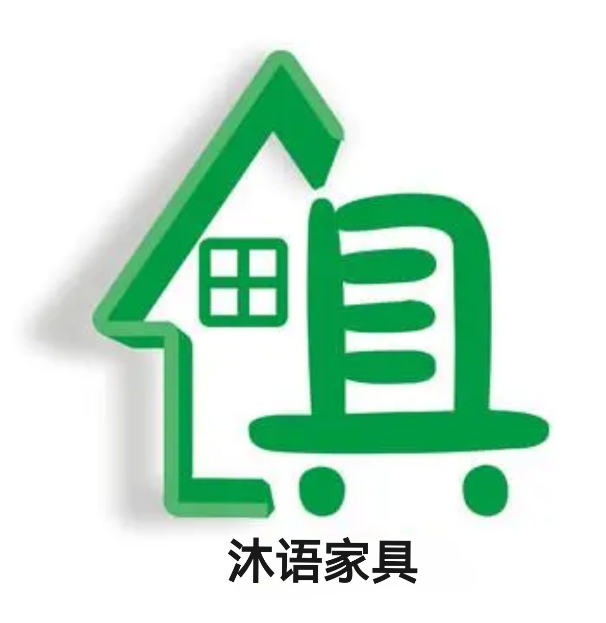 森林沐语
