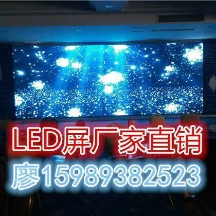 LED室内户外显示屏厂家直销