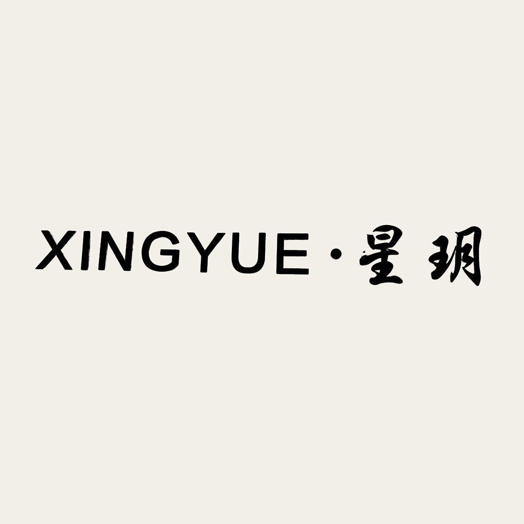 星玥商行 店铺LOGO