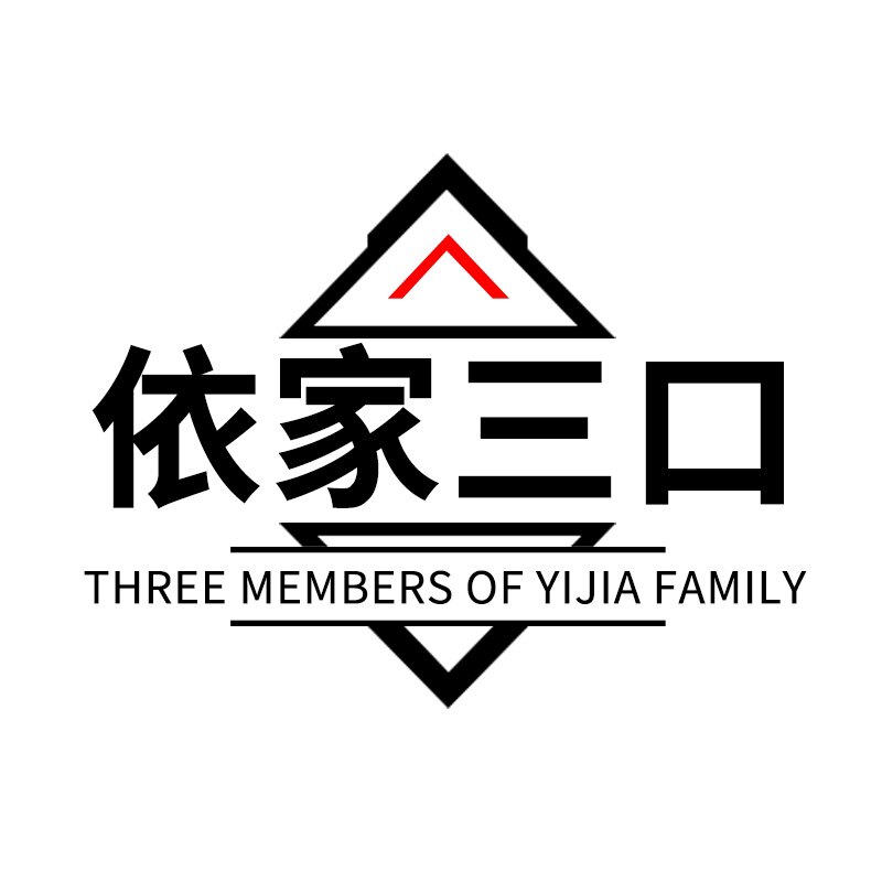 依家三口生活家居店