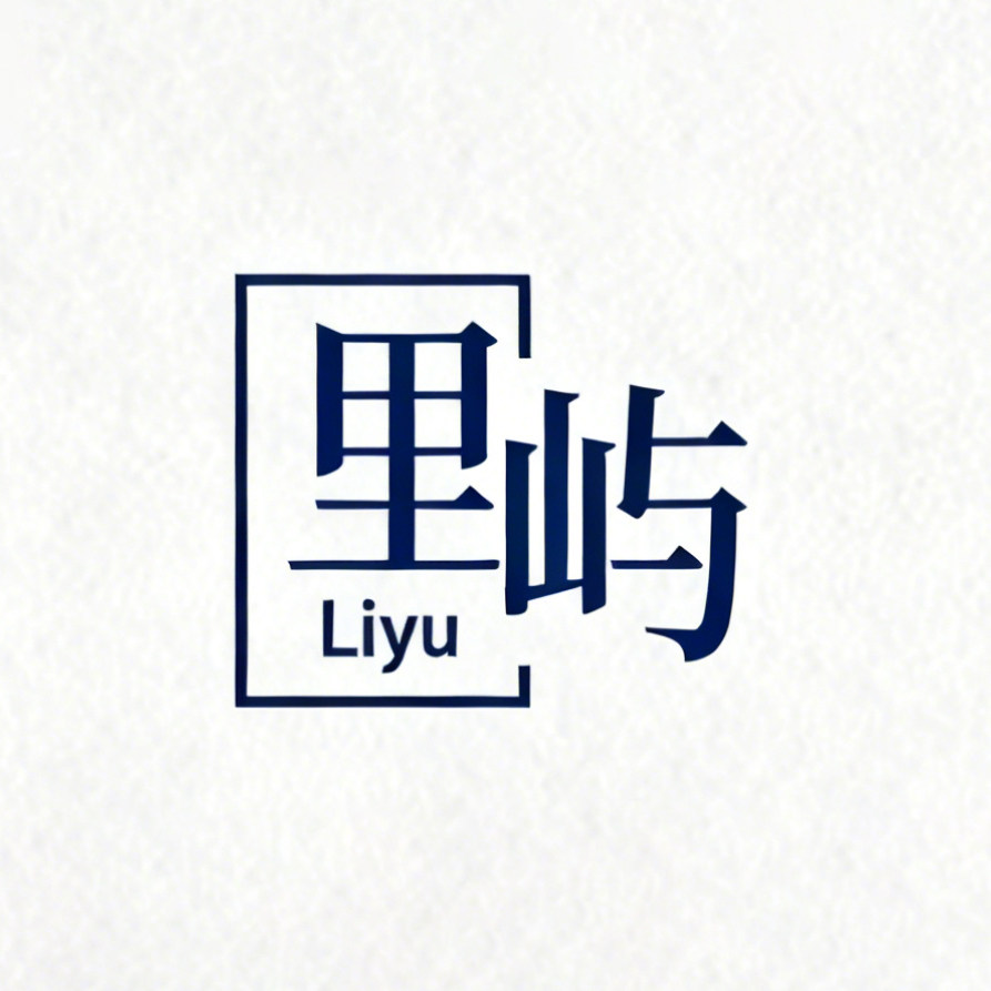 里屿家具设计定制工厂直销