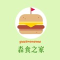 森食之家