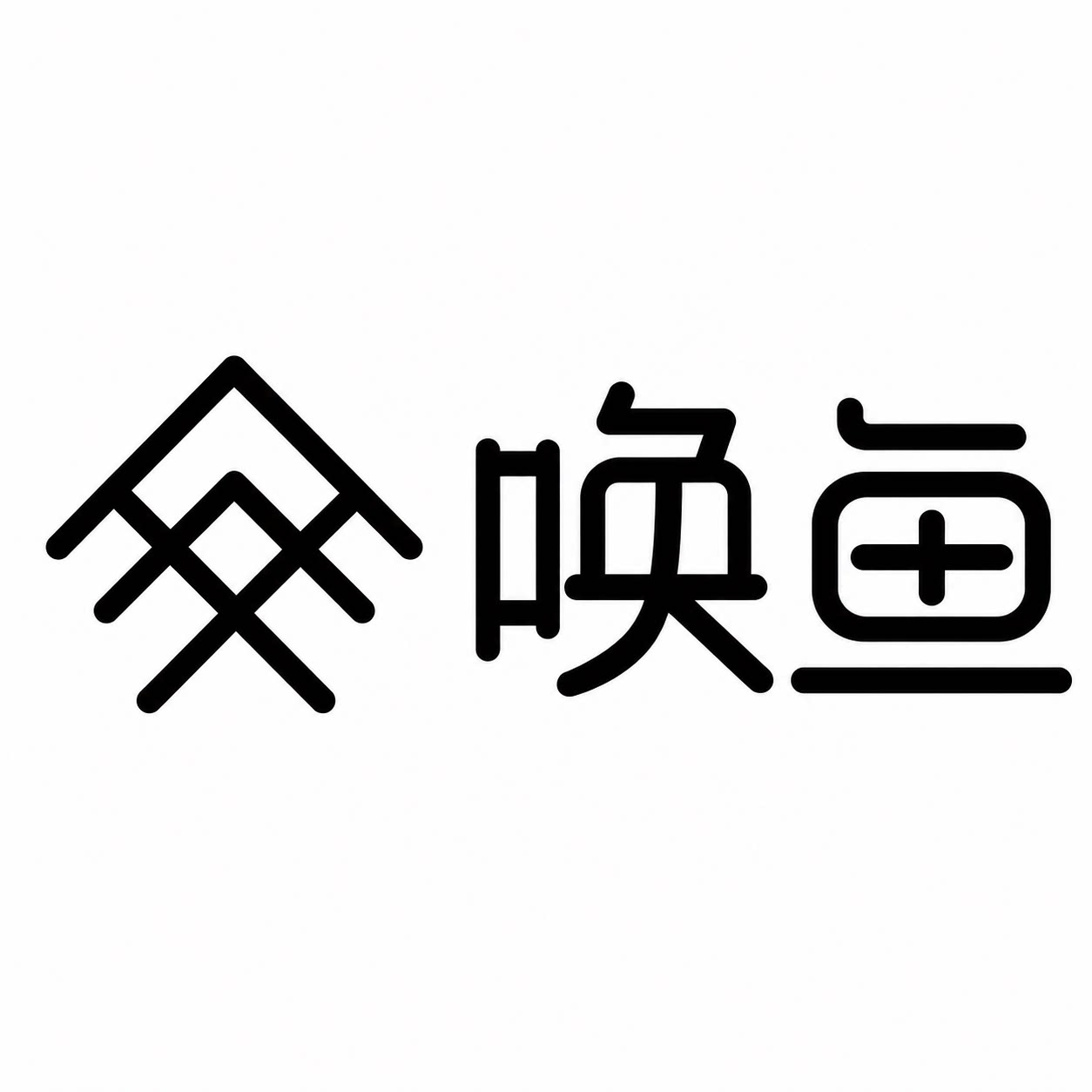 唤鱼Call Fish 店铺LOGO