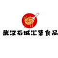 武汉石城汇集食品