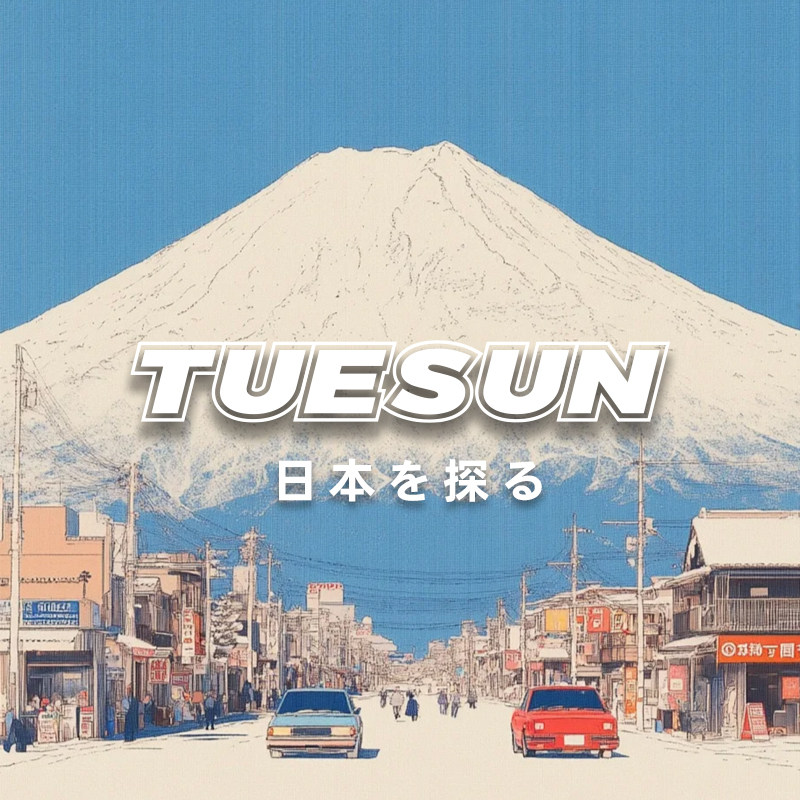 日本TUESUN專櫃免稅购